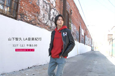 <strong>山下智久</strong>、音楽の街・LAで繰り広げた音楽談議とは？
