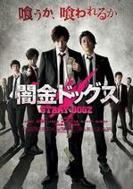 <strong>山田裕貴</strong>の冷徹な姿に震える！GWはアツい男たちの映画がズラリ