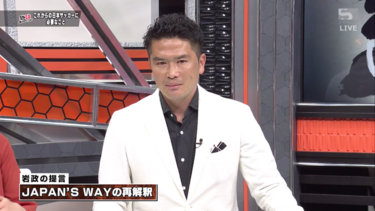 最終回！MC<strong>岩政大樹</strong>から最後の提言は「JAPAN's WAYの再解釈」