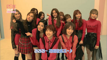 <strong>宮脇咲良</strong>や<strong>本田仁美</strong>らのメイクも変化！<strong>IZ*ONE(アイズワン)</strong>メンバーの