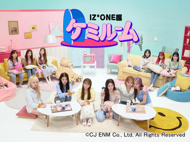 『Twelve』の最新ビジュアルが話題に！IZ*ONE(アイズワン)の仲良しショットが癒される