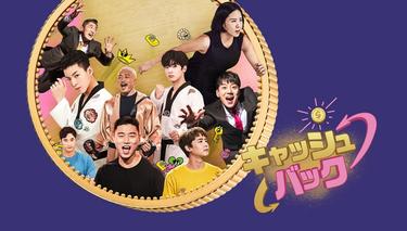 <strong>ニックン(2PM)</strong>、<strong>ウニョク(SUPER JUNIOR)</strong>らがスポーツバラエティで男気を見せる！