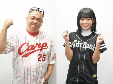 <strong>極楽とんぼ・山本圭壱</strong>＆<strong>全力少女R・百川晴香</strong>がプロ野球ファン代表として思いを語る！