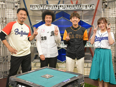 全裸でパレード！？<strong>トータルテンボス</strong>、<strong>加藤哲郎</strong>が<strong>松本圭世</strong>の公約に大盛り上がり！