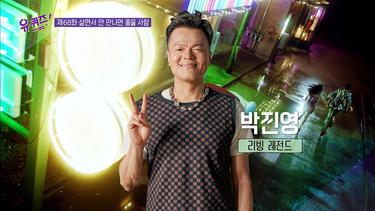 キャリア初期は意外とやんちゃ！<strong>J.Y. Park</strong>がスケスケの「ビニールズボン」に込めた意味