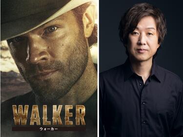 <strong>ジャレッド・パダレッキ</strong>主演「WALKER／ウォーカー」の日本初放送が決定！<strong>内田夕夜</strong>「最大級の気合いを入れました」