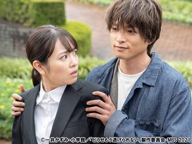 <strong>白洲迅</strong>と<strong>横田真悠</strong>の共演で描く、恋に本気になれない男と不器用女子の一途なラブストーリー