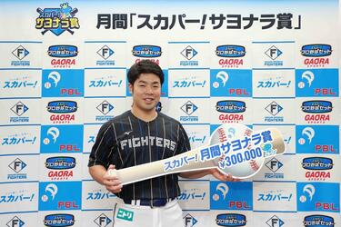 日本ハム・<strong>近藤健介</strong>が「スカパー！サヨナラ賞」を初受賞！「誕生日に打てて本当に良かったです」