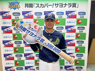 プロ1年目の大快挙！<strong>東京ヤクルト・丸山和郁</strong>選手が「スカパー！サヨナラ賞」を初受賞！