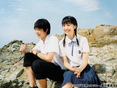 当時10代の<strong>夏帆</strong>＆<strong>岡田将生</strong>の演技がみずみずしい！田舎町で繰り広げられる少年少女の恋模様を描く「天然コケッコー」