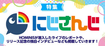  special feature　にじさんじ！！
