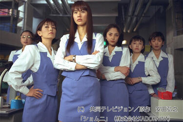 江角マキコの圧倒的存在感！豪華女優陣が問題社員を演じたドラマ「ショムニ」に再注目