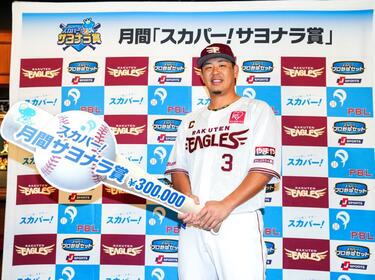 <strong>楽天ゴールデンイーグルス・浅村栄斗</strong>が「スカパー！サヨナラ賞」を4度目の受賞！「ファンの皆さんがすごく喜んでくださって嬉しかった」