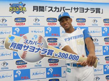 パ・リーグ初の先頭打者＆サヨナラホームランを決めた！<strong>北海道日ハム・万波中正</strong>が「スカパー！サヨナラ賞」を初受賞