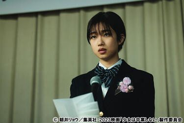 心の奥の想いがスクリーンに滲む...<strong>河合優実</strong>の力量が十二分に味わえる映画初主演作「少女は卒業しない」 