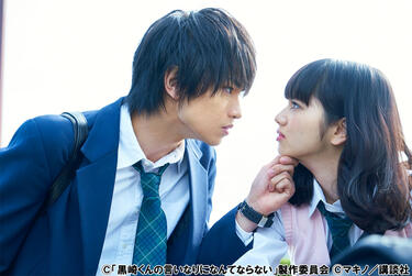 <strong>中島健人</strong>のドSっぷりと、恋に揺れる<strong>小松菜奈</strong>の演技が絶品！映画「黒崎くんの言いなりになんてならない」