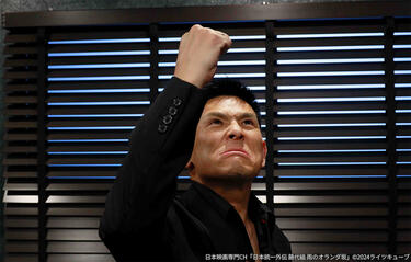 <strong>中澤達也</strong>のコミカルな演技が「日本統一外伝 藤代組 雨のオランダ坂」に与えたもの