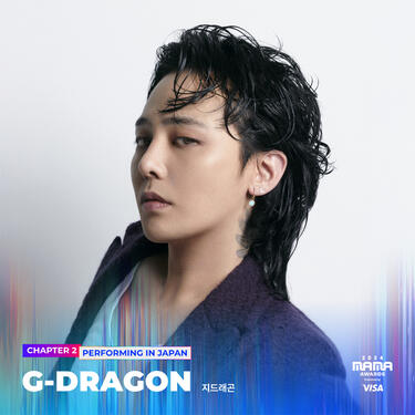 <strong>BIGBANG</strong>時代から9年ぶりに<strong>G-DRAGON</strong>が降臨！大賞連覇がかかる<strong>SEVENTEEN</strong>他、初のアメリカ進出も期待を集める2024年の「MAMA」最新情報まとめ