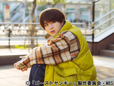 超特急・柏木悠が主人公の感情の振り幅を巧みに表現！初の単独主演ドラマ「ゴーストヤンキー」