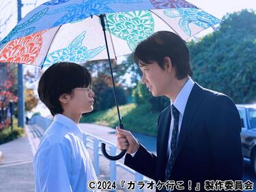 <strong>綾野剛</strong>と<strong>齋藤潤</strong>が描き出すヤクザと中学生の化学反応！<strong>山下敦弘</strong>監督、<strong>野木亜紀子</strong>脚本で叶えた人気漫画の実写化「カラオケ行こ！」
