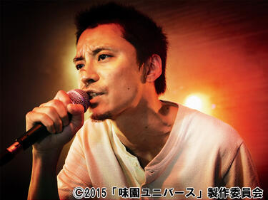 渋谷すばるの圧巻の歌声と、二階堂ふみの繊細な演技が印象的！山下敦弘監督が大阪を舞台に描く映画「味園ユニバース」