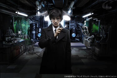 岡田将生が若かりし頃のブラック・ジャックに！