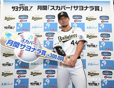 オリックス・バファローズ・頓宮裕真選手がスカパー!サヨナラ賞を初受賞 「最後まで諦めずに勝つことだけ考えていきたいです」