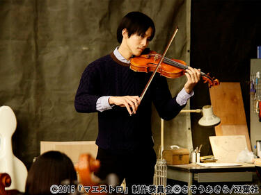 松坂桃李が音楽に生きるバイオリニストを熱演！西田敏行、miwa共演「マエストロ！」