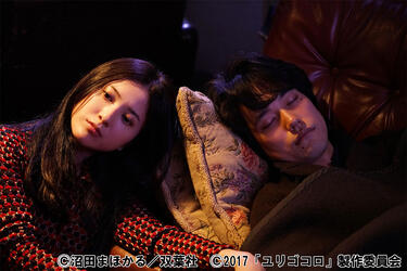 <strong>吉高由里子</strong>が静かに演じた戦慄の殺人鬼！<strong>松山ケンイチ</strong>、<strong>松坂桃李</strong>共演の「ユリゴコロ」