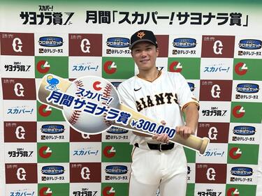 読売ジャイアンツ・坂本勇人選手がスカパー！サヨナラ賞を受賞 同級生の田中将大投手との普段話す内容とは？