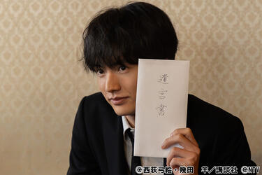 <strong>赤楚衛二</strong>が秀逸な演技で原作コミックのキャラクターを再現！ドラマ「相続探偵」