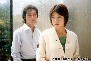 <strong>竹内結子</strong>が可憐さと陰りが同居するヒロインを好演!<strong>草なぎ剛</strong>との共演で描く幻想的な物語「黄泉がえり」