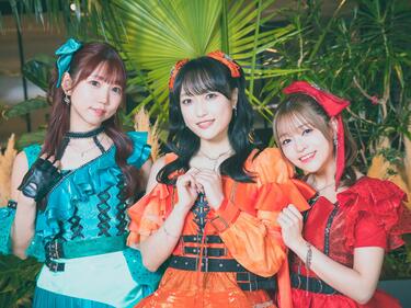 i☆Ris・山北早紀、若井友希、久保田未夢が新曲「夢へのヒトカケラ」と周年ライブへの意気込みを語る！「本気でかかっていく勢いなので、フルチャージで来てほしい(笑)」