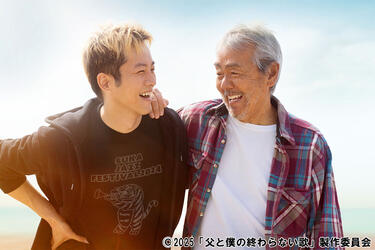 寺尾聰と松坂桃李の名演技が