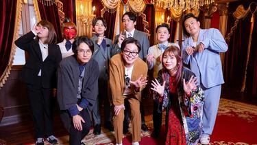 東京ホテイソン・たける、新感覚妖怪バラエティーMCに就任「どんどん輪を広げていきたい」『妖怪とあそぶseason2』インタビュー