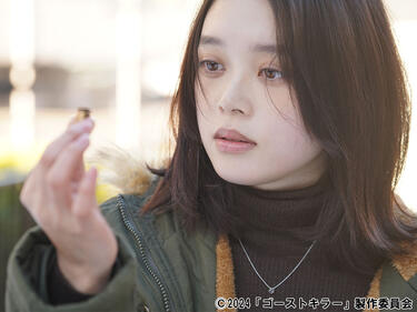 <strong>高石あかり</strong>の憑依型の演技がまたもや炸裂！「ベイビーわるきゅーれ」スタッフが再集結した映画単独初主演作「ゴーストキラー」