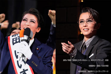 星組前トップスター・礼真琴が新たな演技を見せた作品「記憶にございません！」('24年星組・東京・千秋楽) 