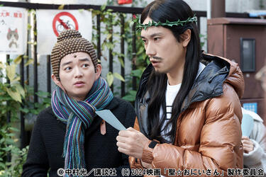 <strong>松山ケンイチ</strong>×<strong>染谷将太</strong>×<strong>福田雄一</strong>監督、シュールな世界観を見事に実写化した「聖☆おにいさん THE MOVIE ホーリーメンVS悪魔軍団」