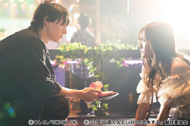 作間龍斗×山下美月で描く、楽しくももどかしい