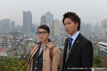 武井咲のコメディエンヌぶりとTAKAHIROの自然体の芝居が光る「戦力外捜査官SPECIAL」マカオを舞台に弾ける凸凹コンビの軽妙な掛け合い