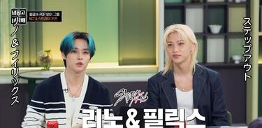 Stray Kids・リノ(Lee Know)とフィリックス(Felix)料理好きな2人の素顔がのぞく「冷蔵庫をよろしく since 2014」