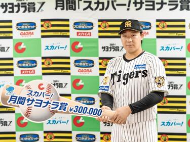 阪神タイガース・大山悠輔、2カ月連続「スカパー！サヨナラ賞」受賞！「全員で掴み取った一勝」と語るチームへの思い