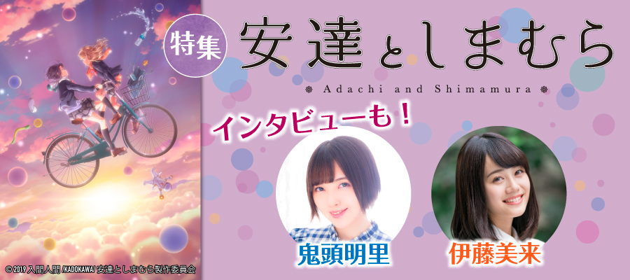 特集バナー