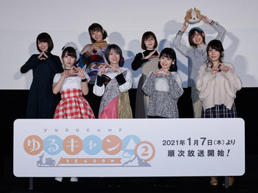 <strong>花守ゆみり</strong>、<strong>東山奈央</strong>らも興奮!ハローキティが『ゆるキャン△ SEASON2』を応援に