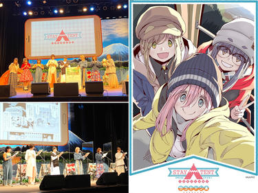 <strong>花守ゆみり</strong>、<strong>東山奈央</strong>らが『ゆるキャン△』の思い出を語り、みんなでキャンプも計画?